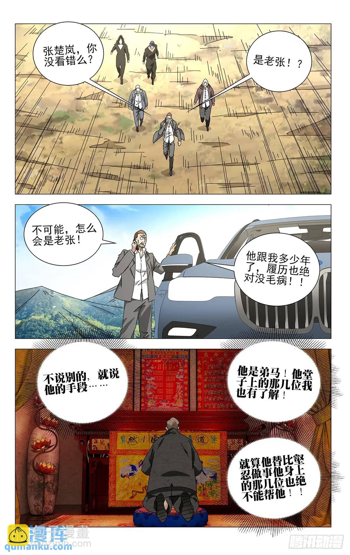 45.不了解的东西-第48话