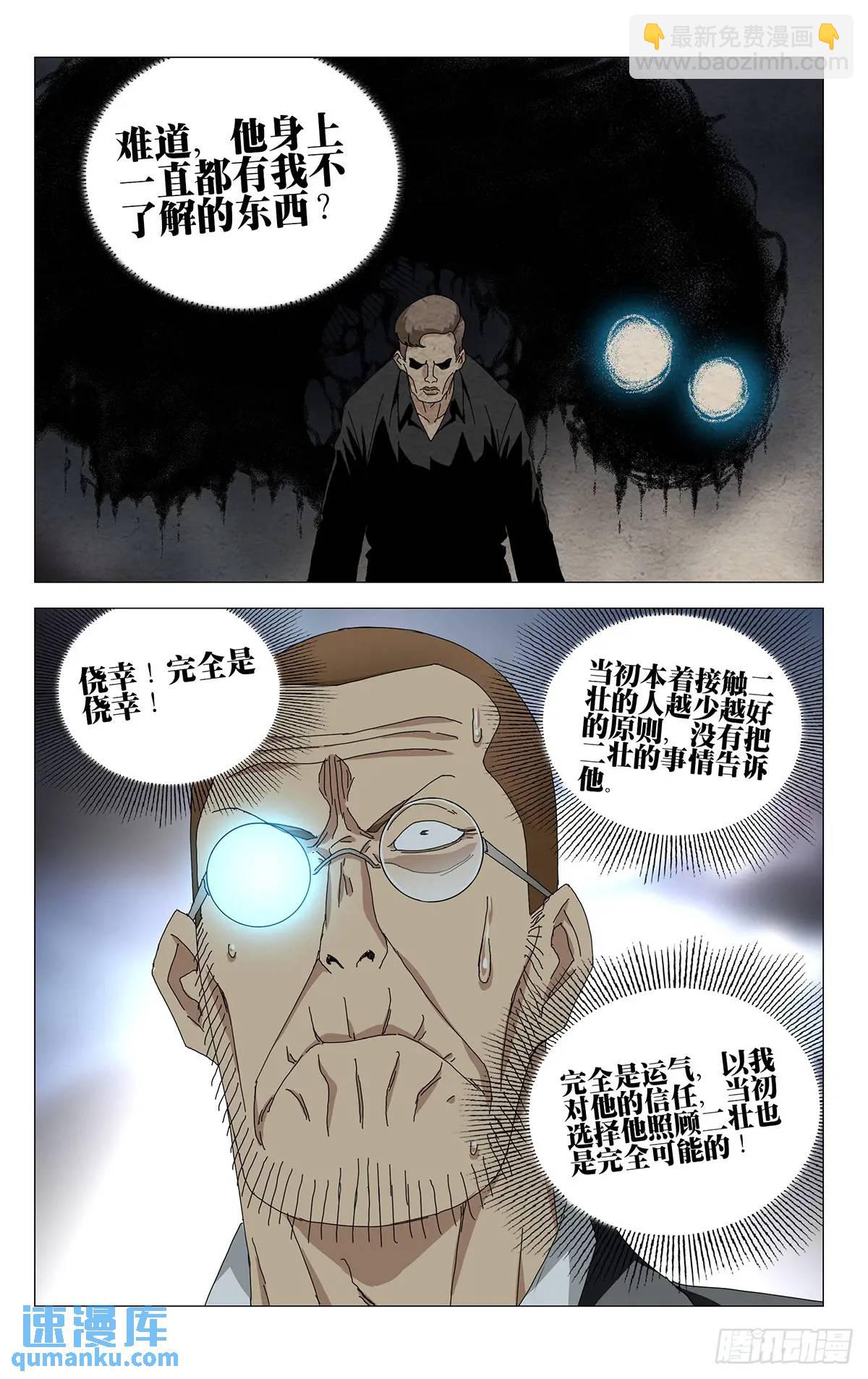 45.不了解的东西-第48话