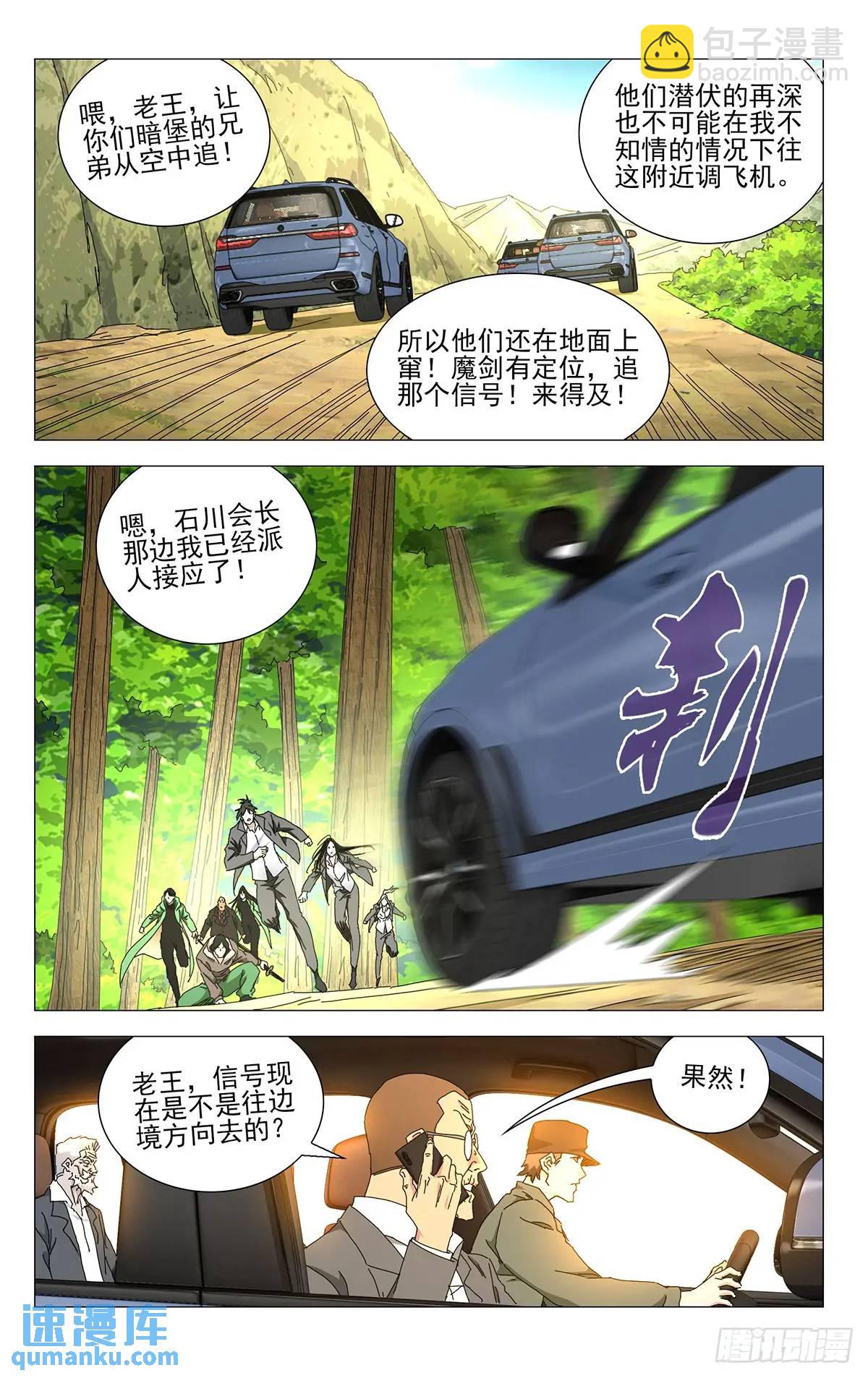 45.不了解的东西-第48话