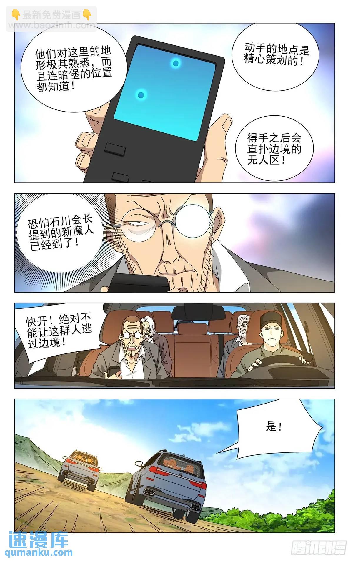 45.不了解的东西-第48话