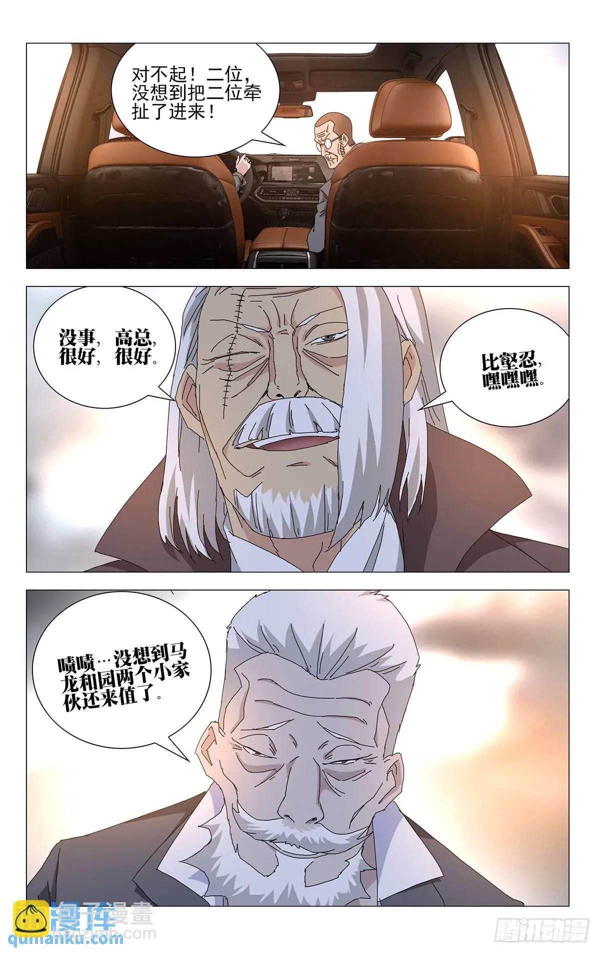 45.不了解的东西-第48话