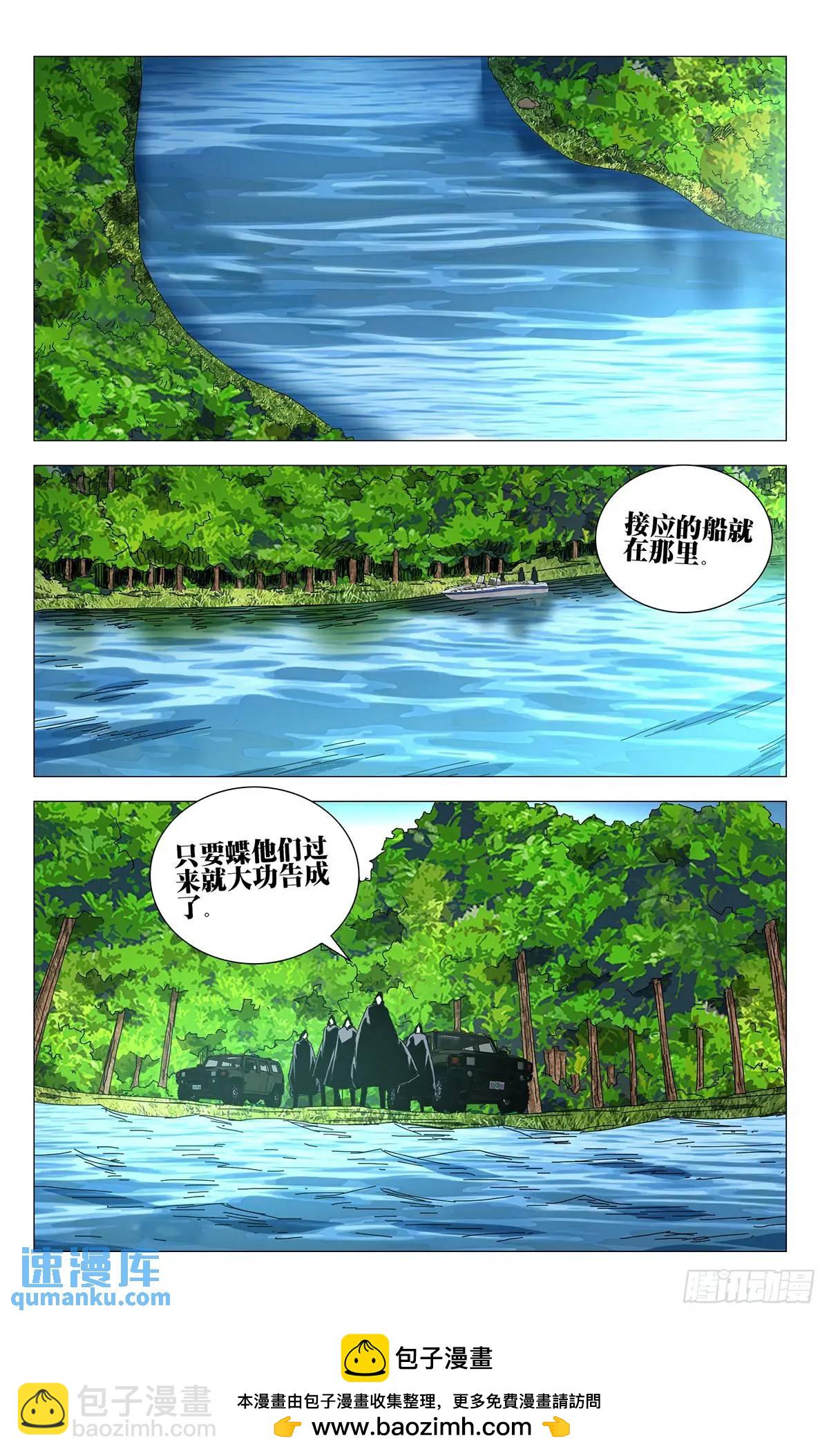 45.不了解的东西-第48话