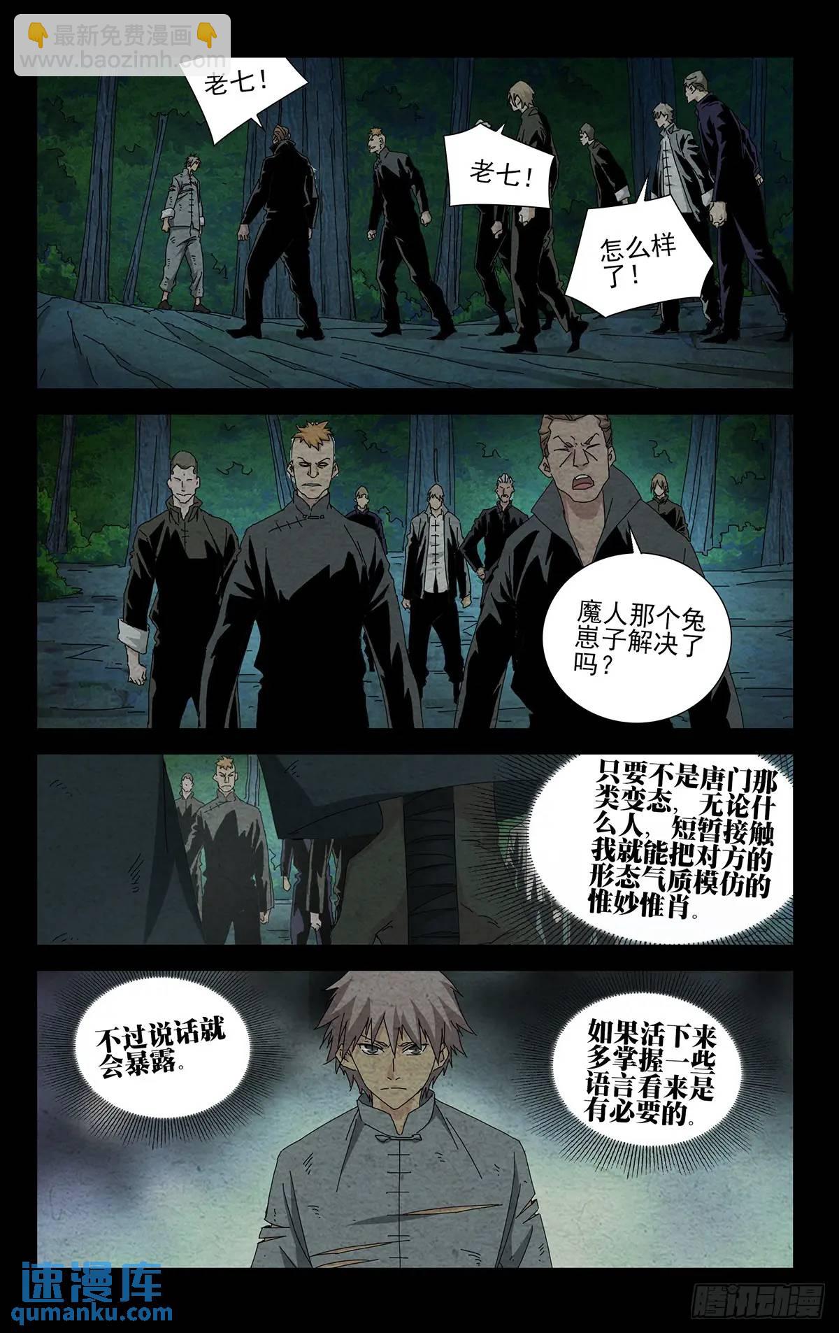 45.不了解的东西-第48话
