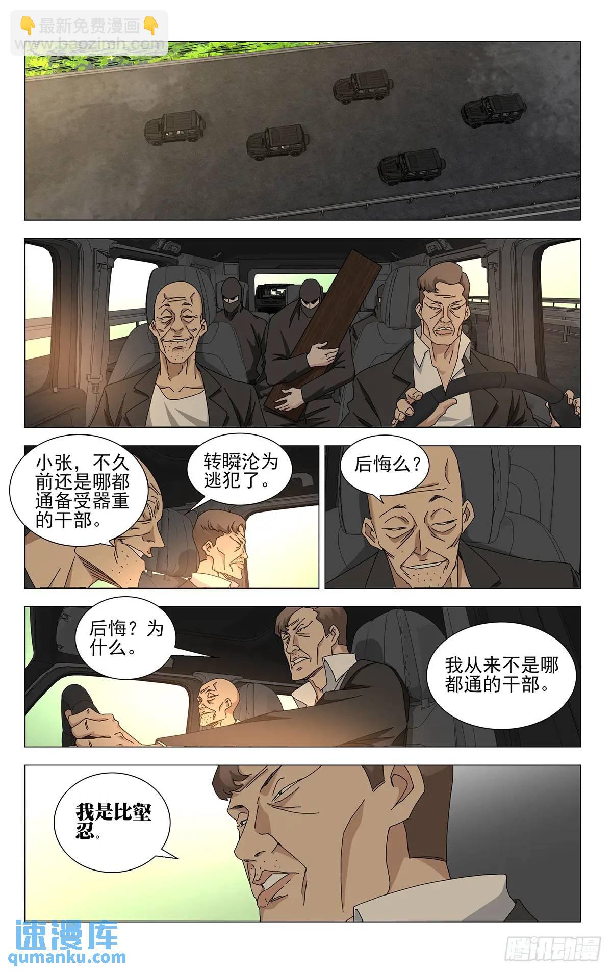45.不了解的东西-第48话