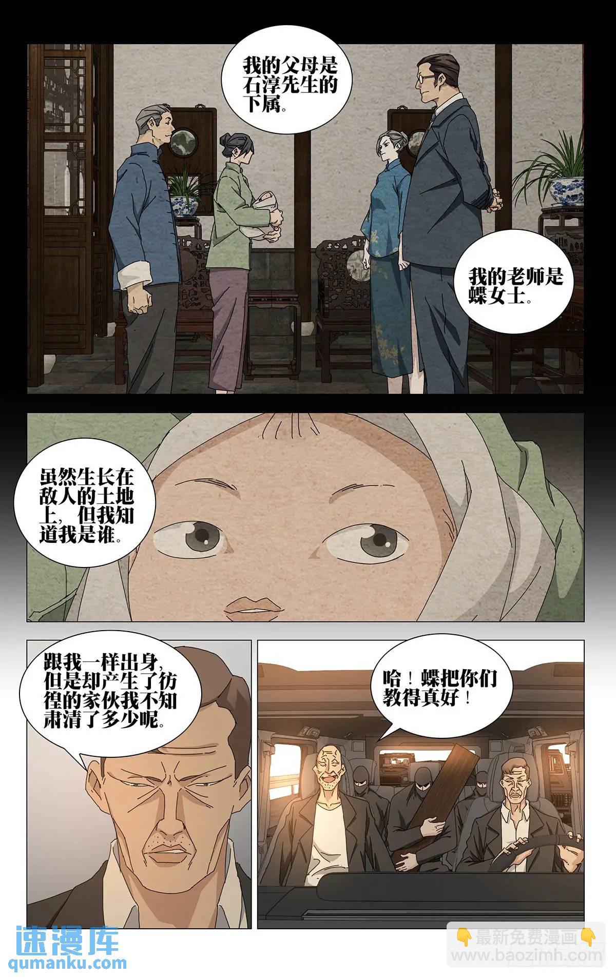 45.不了解的东西-第48话