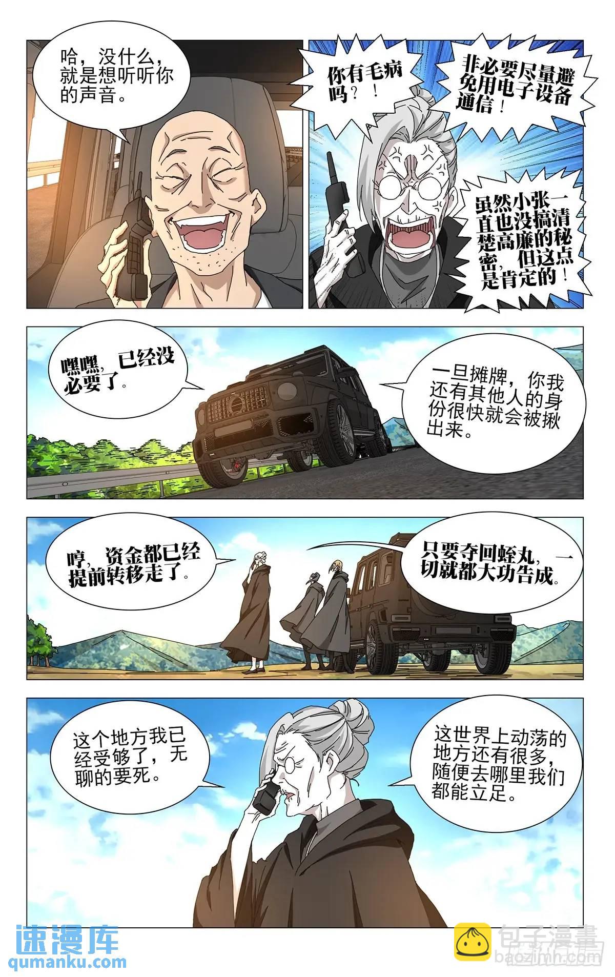 45.不了解的东西-第48话