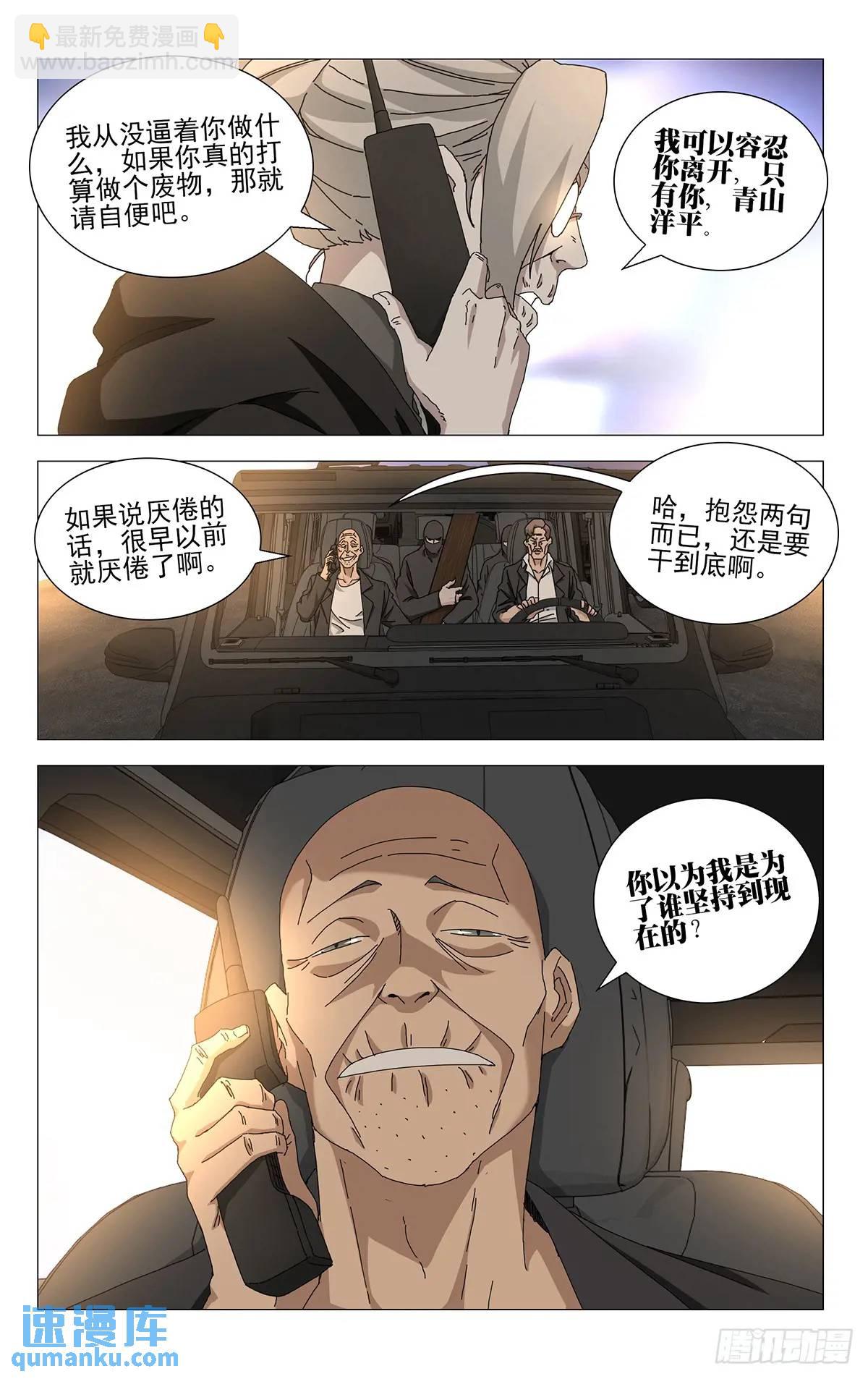 45.不了解的东西-第48话