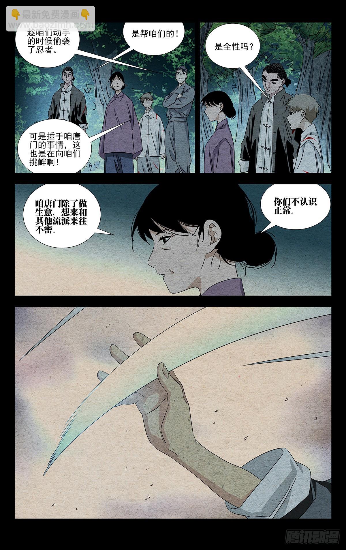 4.只是生意-第6话