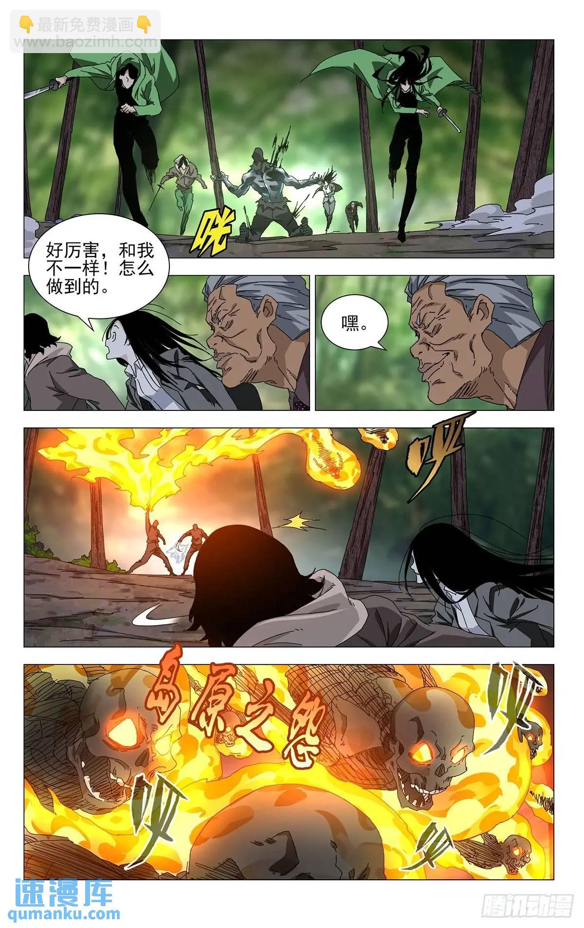 49.一起死吧！-第54话
