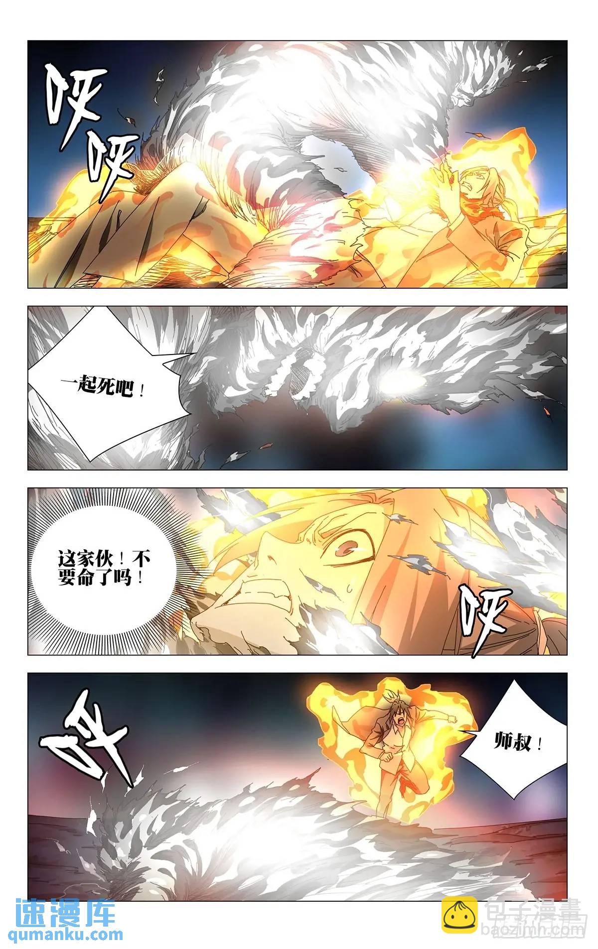 49.一起死吧！-第54话