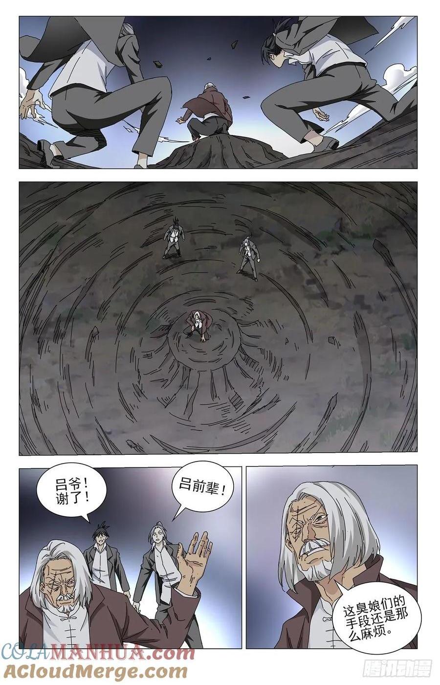 51.都给我陪着！-第56话