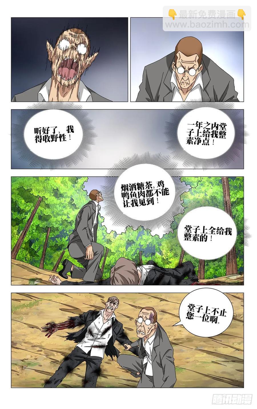 51.都给我陪着！-第56话