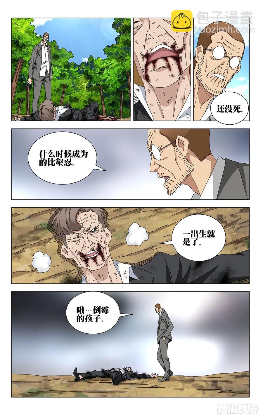 51.都给我陪着！-第56话