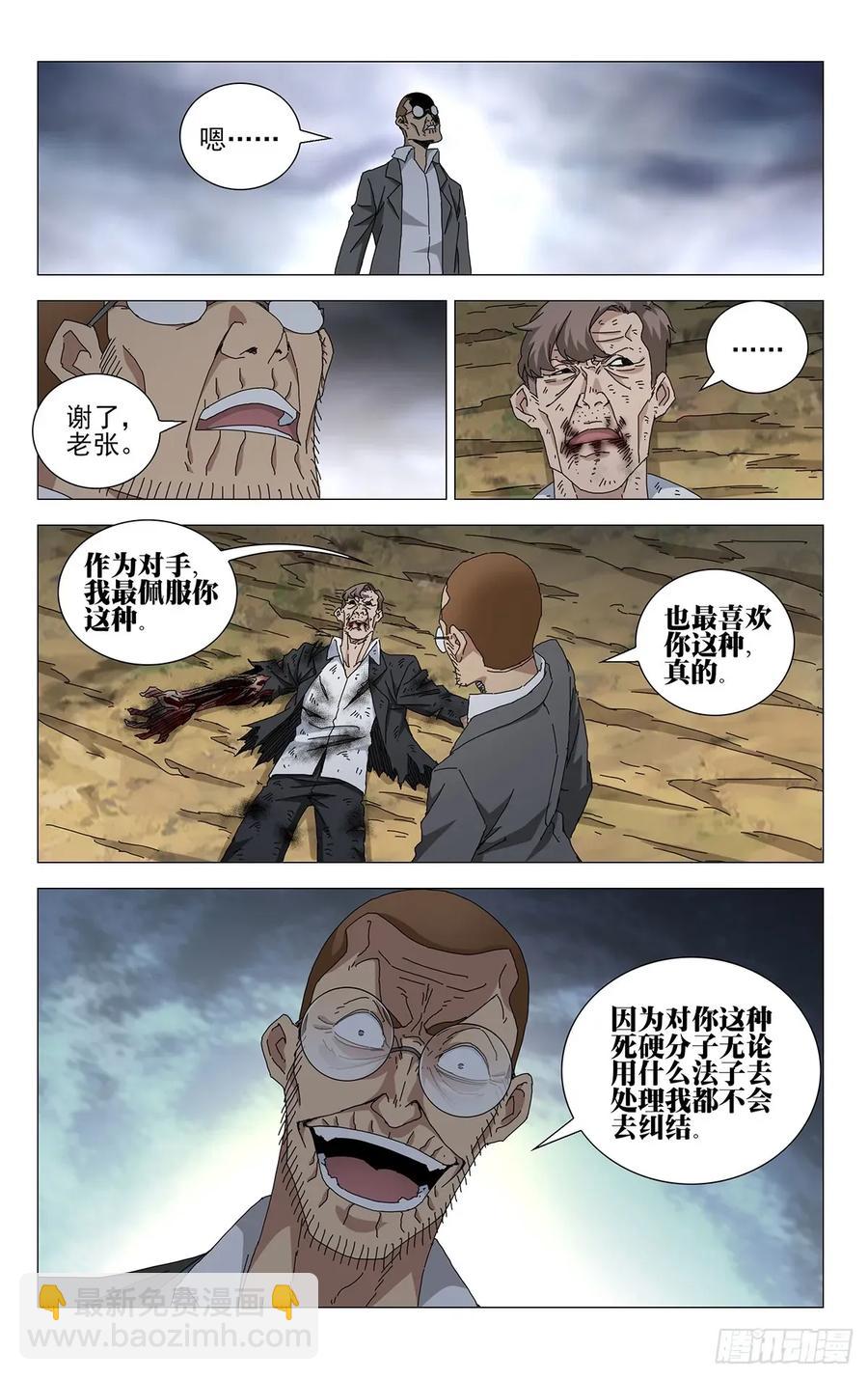 51.都给我陪着！-第56话