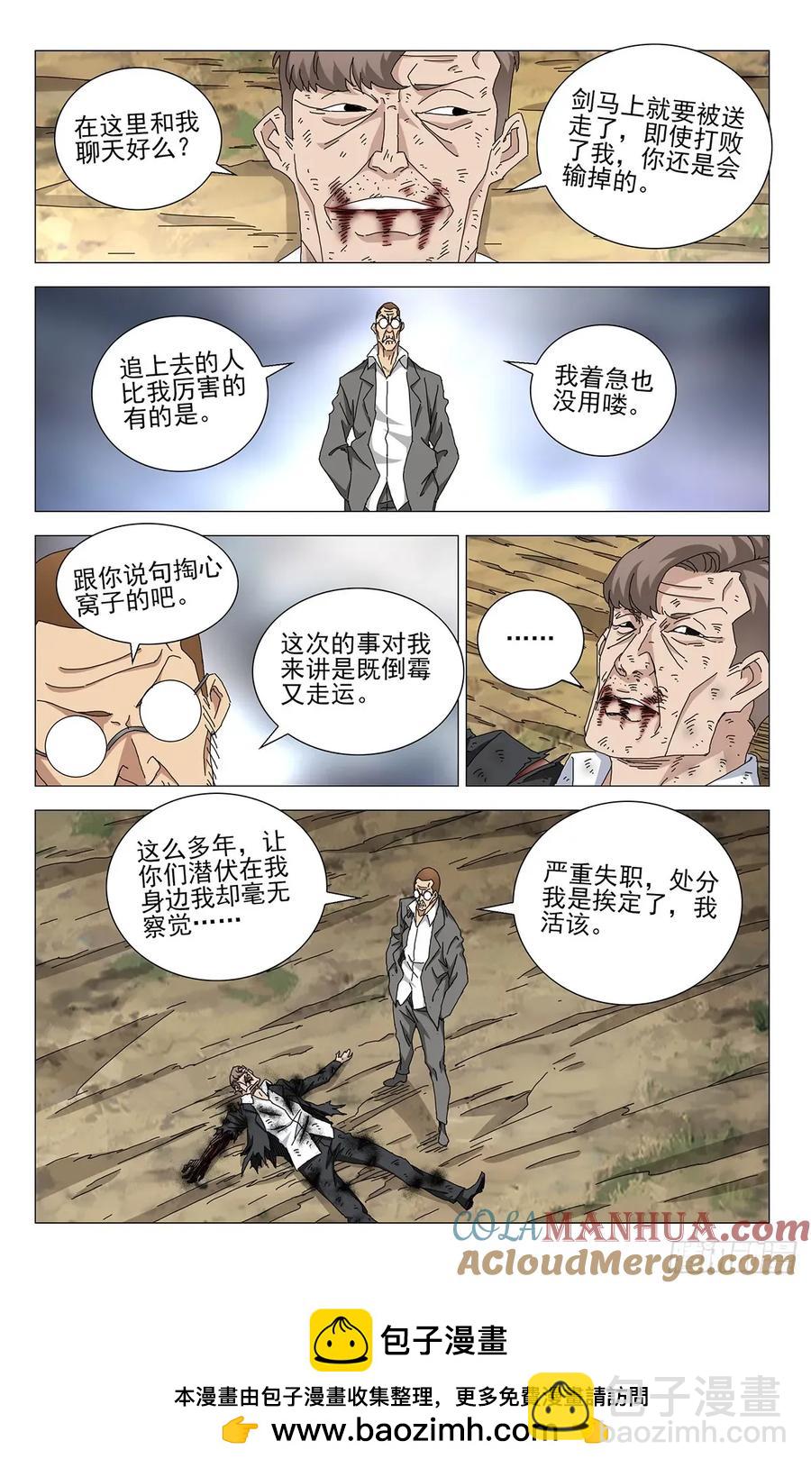 51.都给我陪着！-第56话