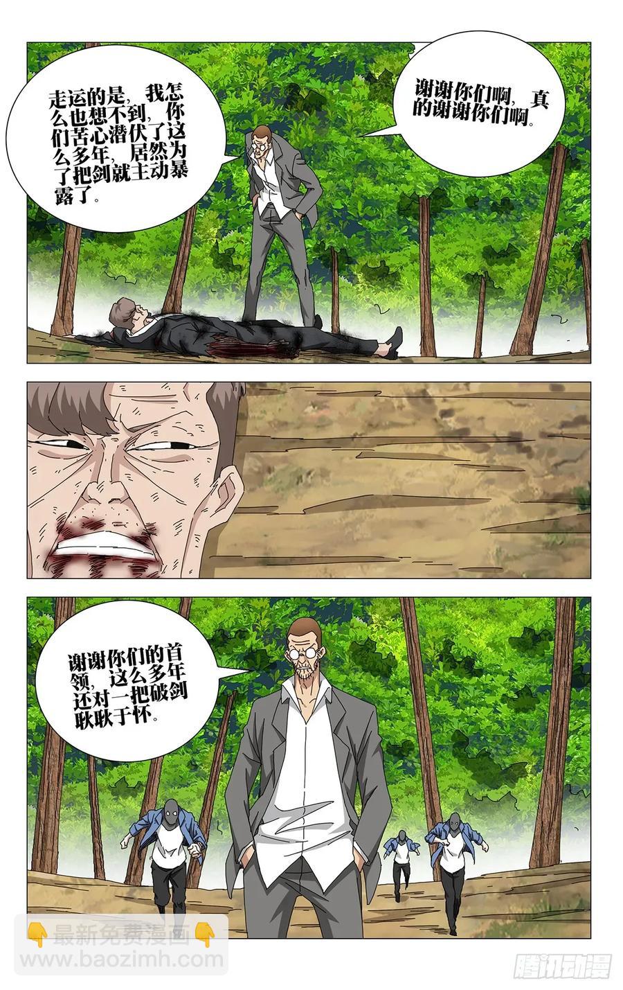 51.都给我陪着！-第56话