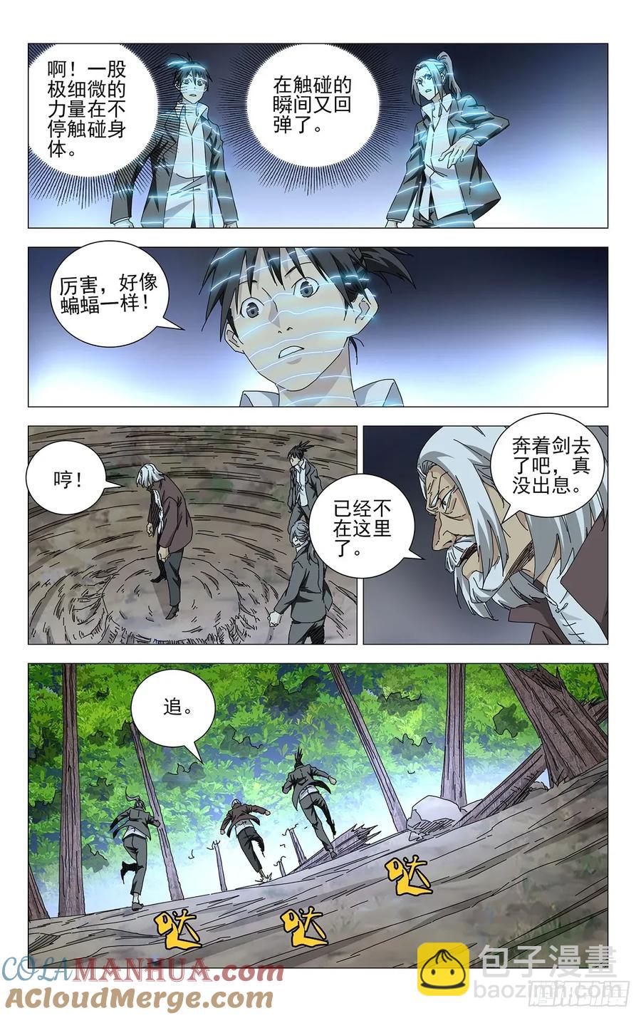 51.都给我陪着！-第56话