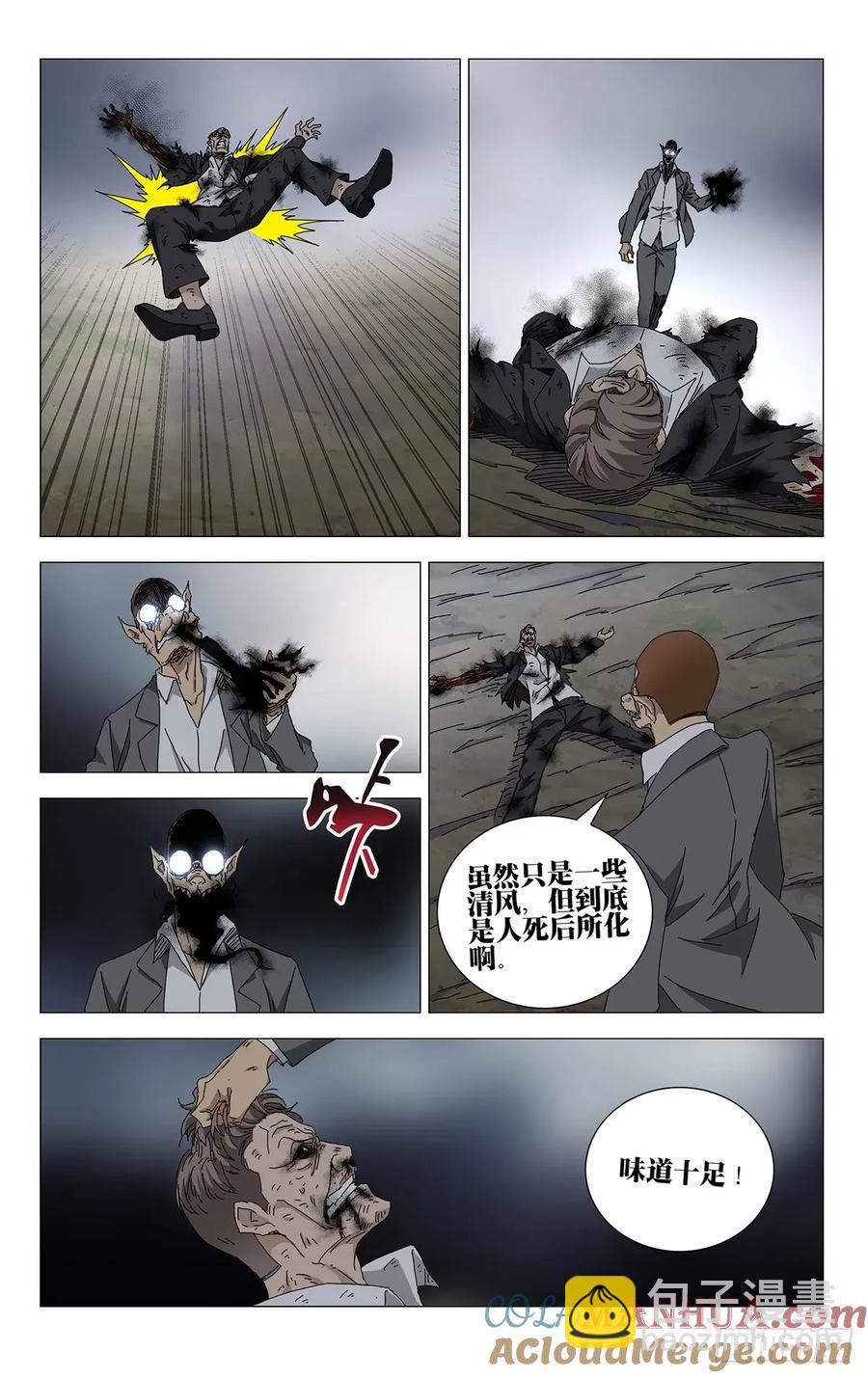 51.都给我陪着！-第56话