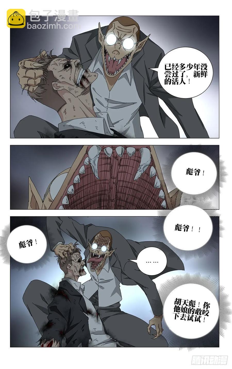 51.都给我陪着！-第56话