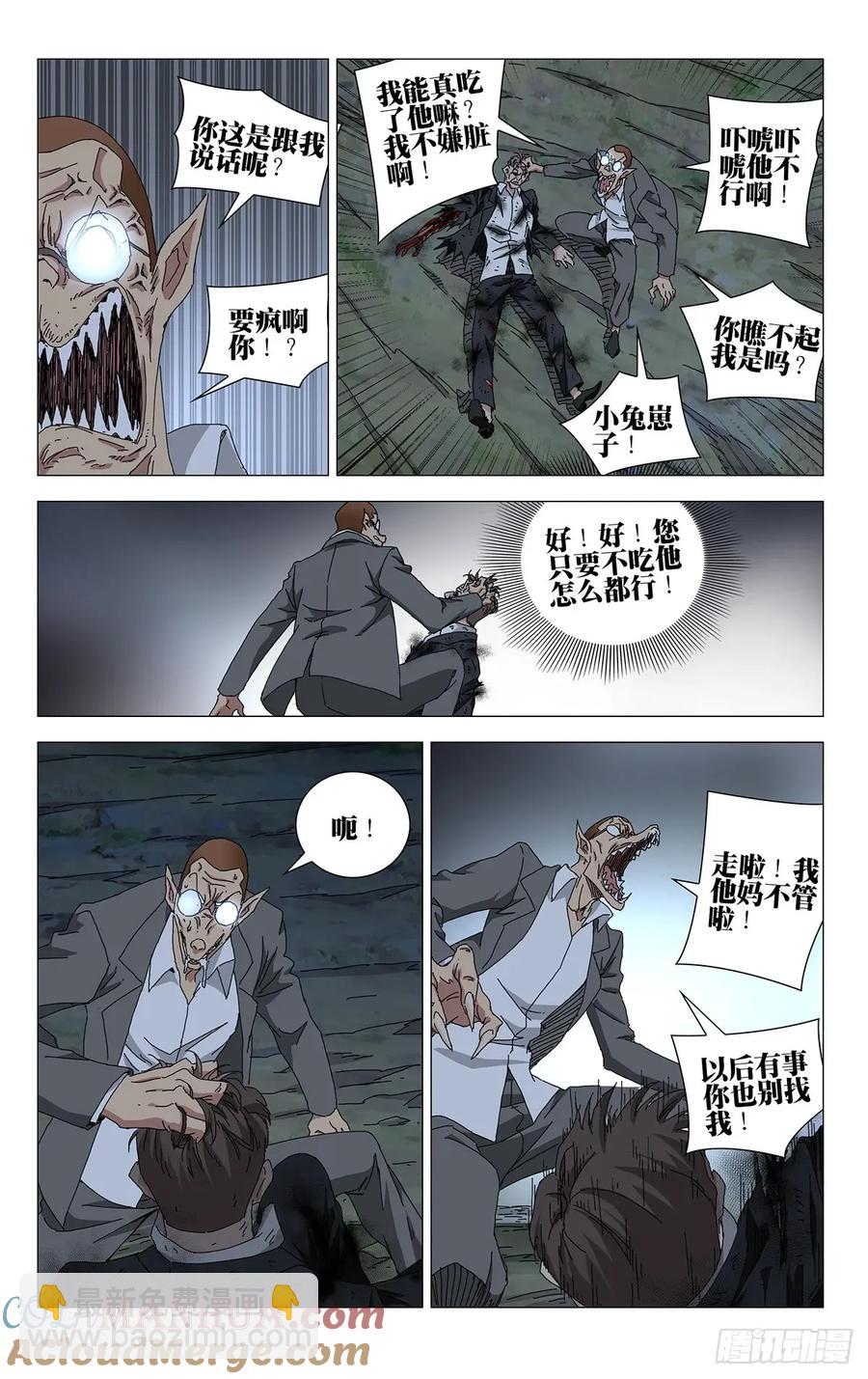 51.都给我陪着！-第56话