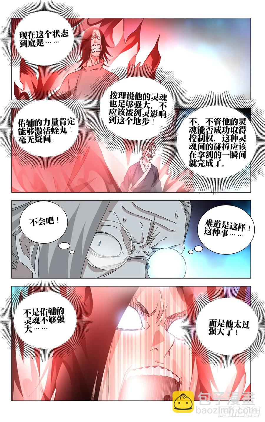 53.执剑者-第58话