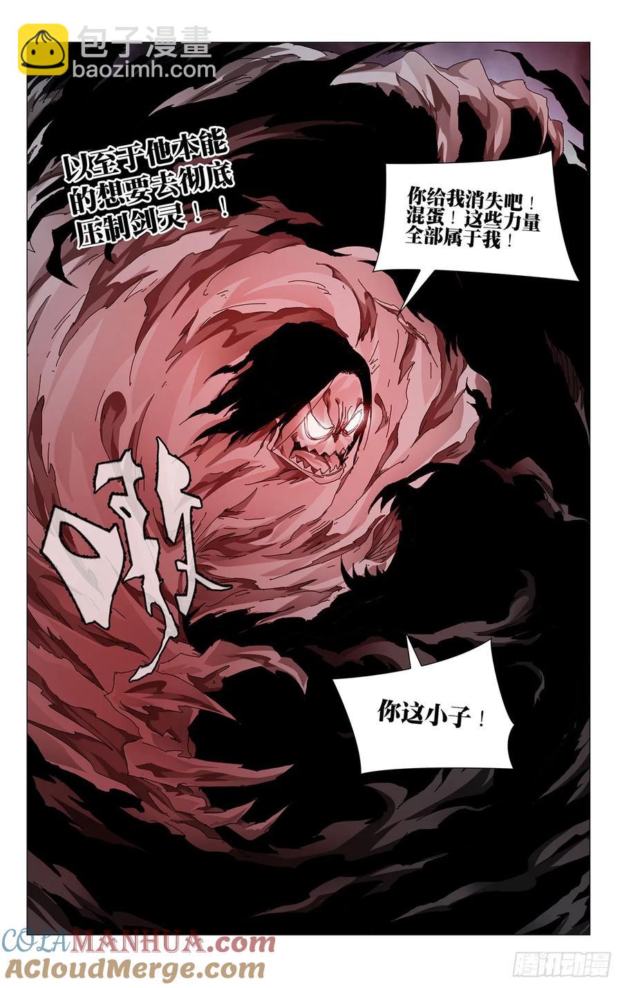 53.执剑者-第58话