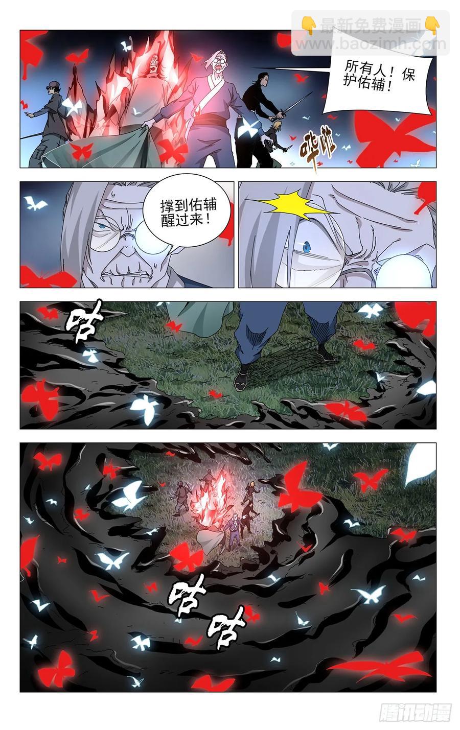 53.执剑者-第58话