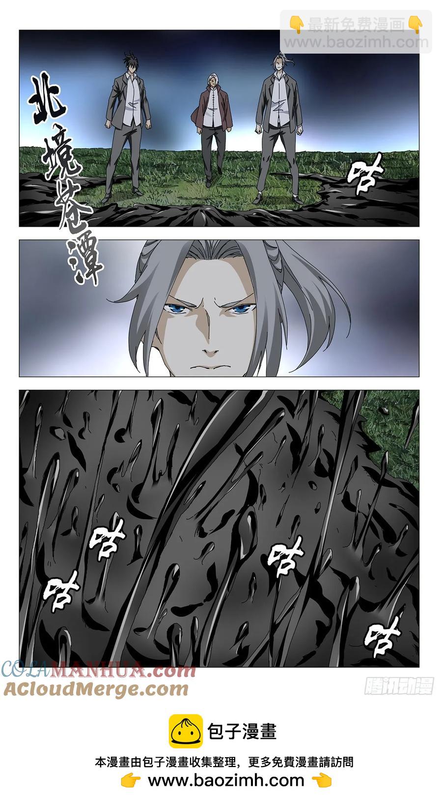 53.执剑者-第58话