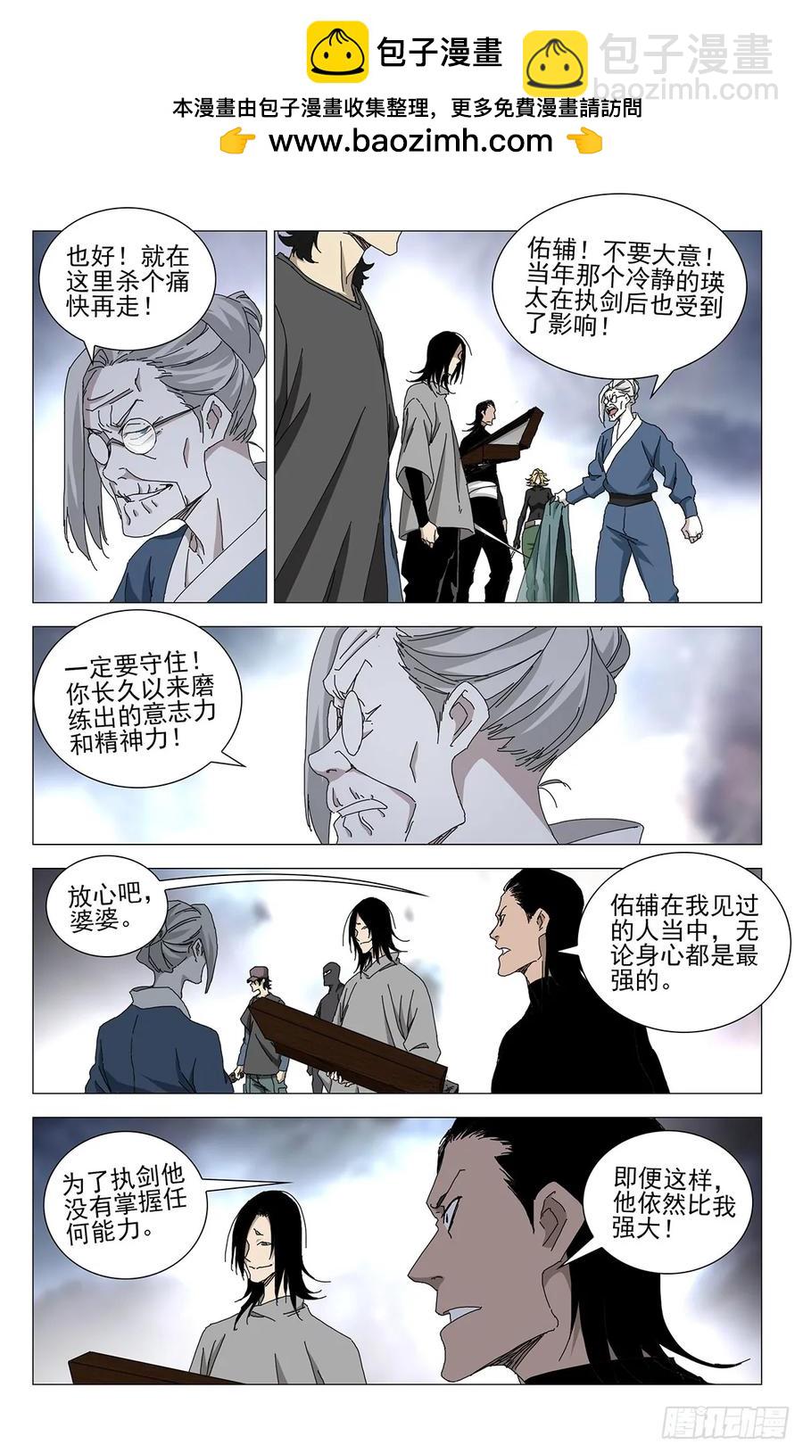 53.执剑者-第58话