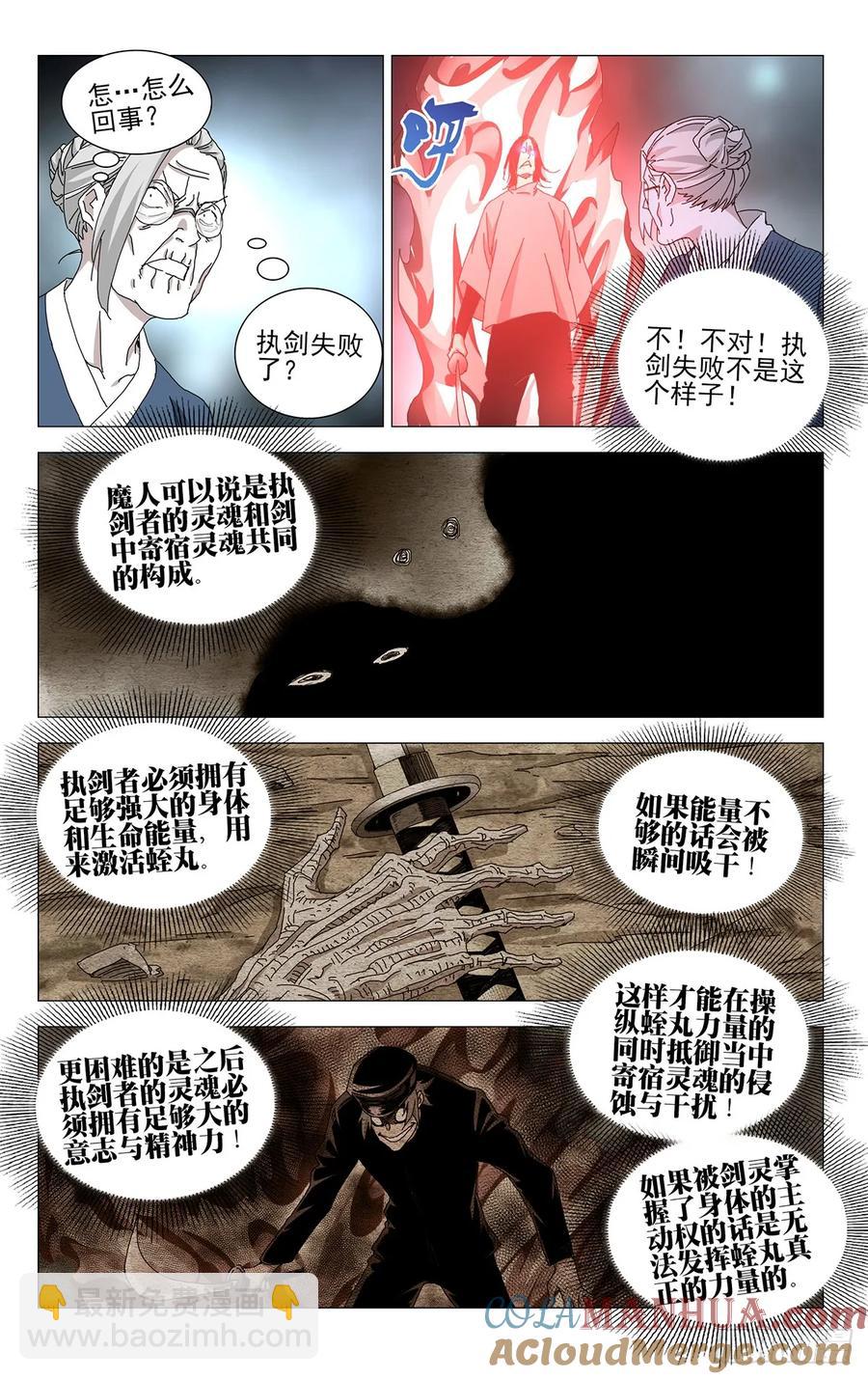 53.执剑者-第58话