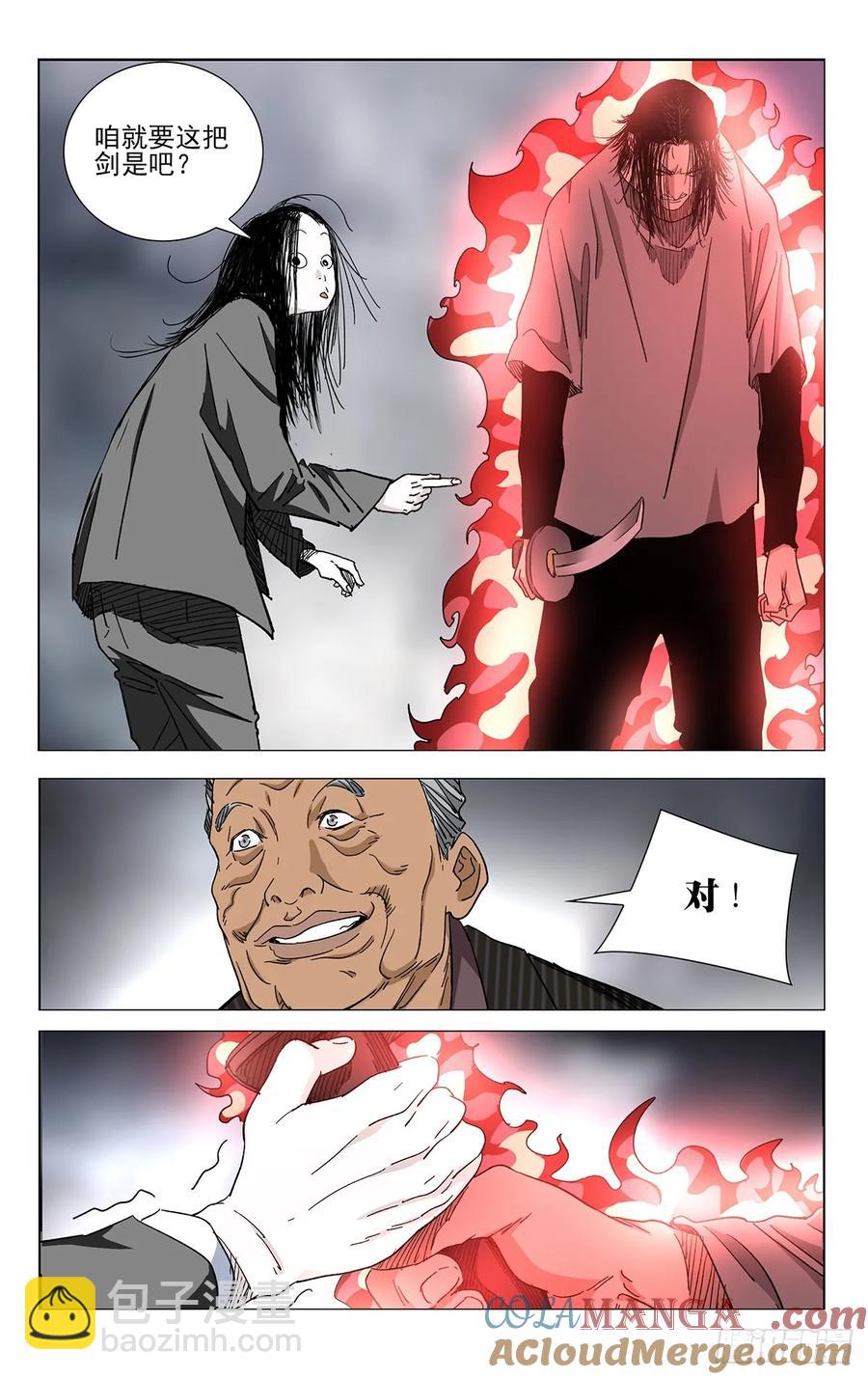 55.因为我姐善良啊！-第60话