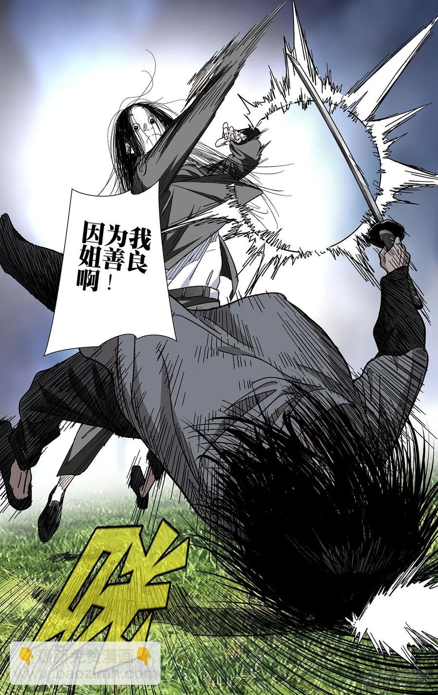 55.因为我姐善良啊！-第60话