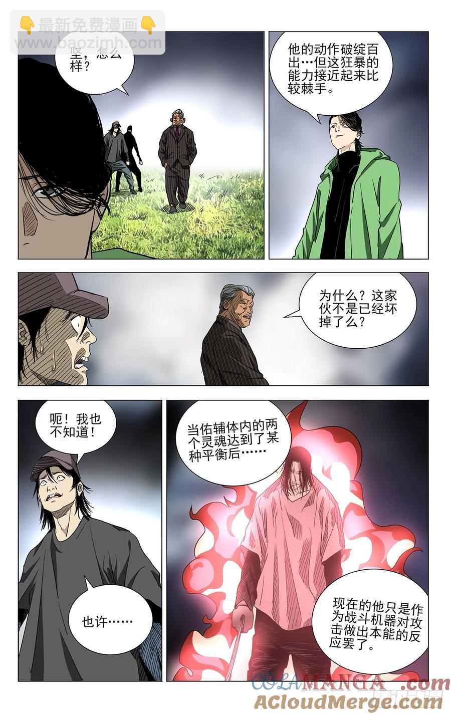 55.因为我姐善良啊！-第60话