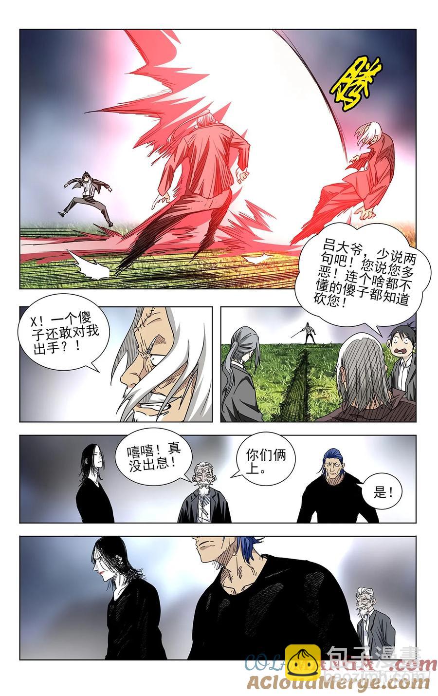 55.因为我姐善良啊！-第60话