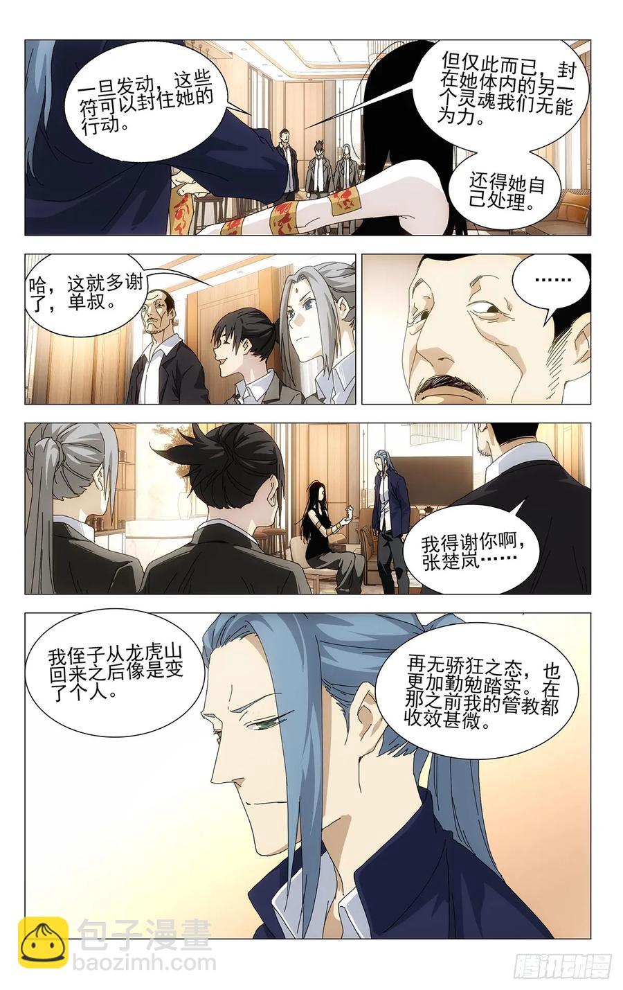58.第一次&hellip;&hellip;-第66话