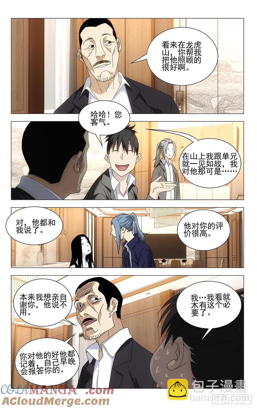 58.第一次&hellip;&hellip;-第66话