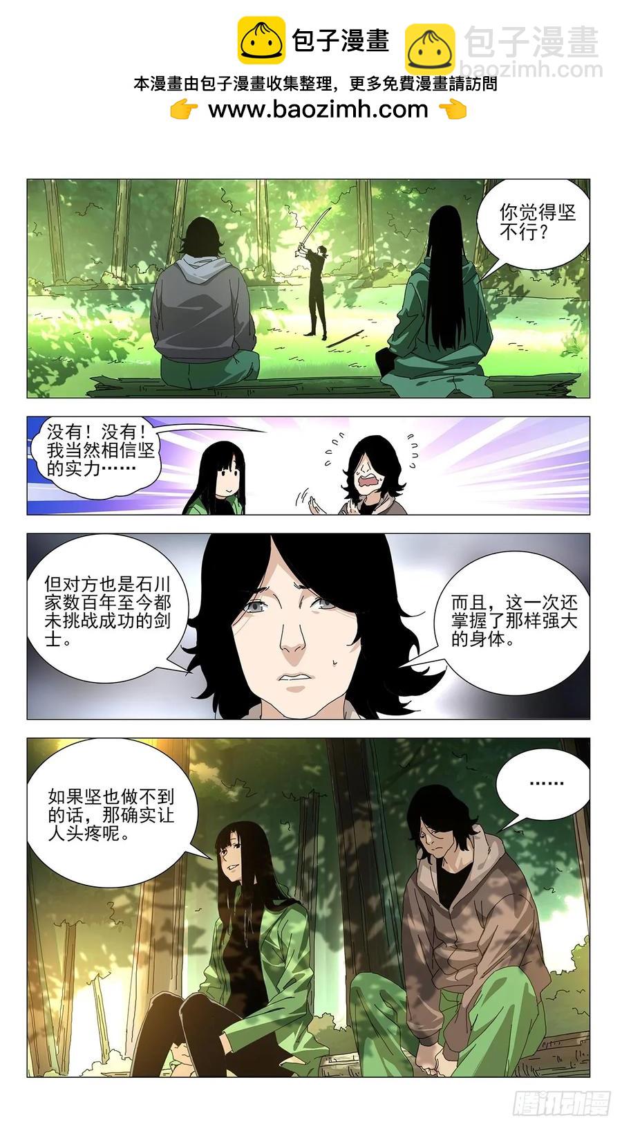 58.第一次&hellip;&hellip;-第66话