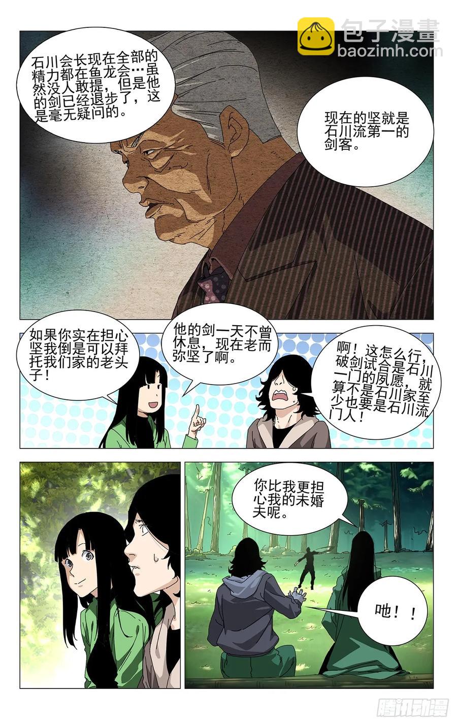 58.第一次&hellip;&hellip;-第66话