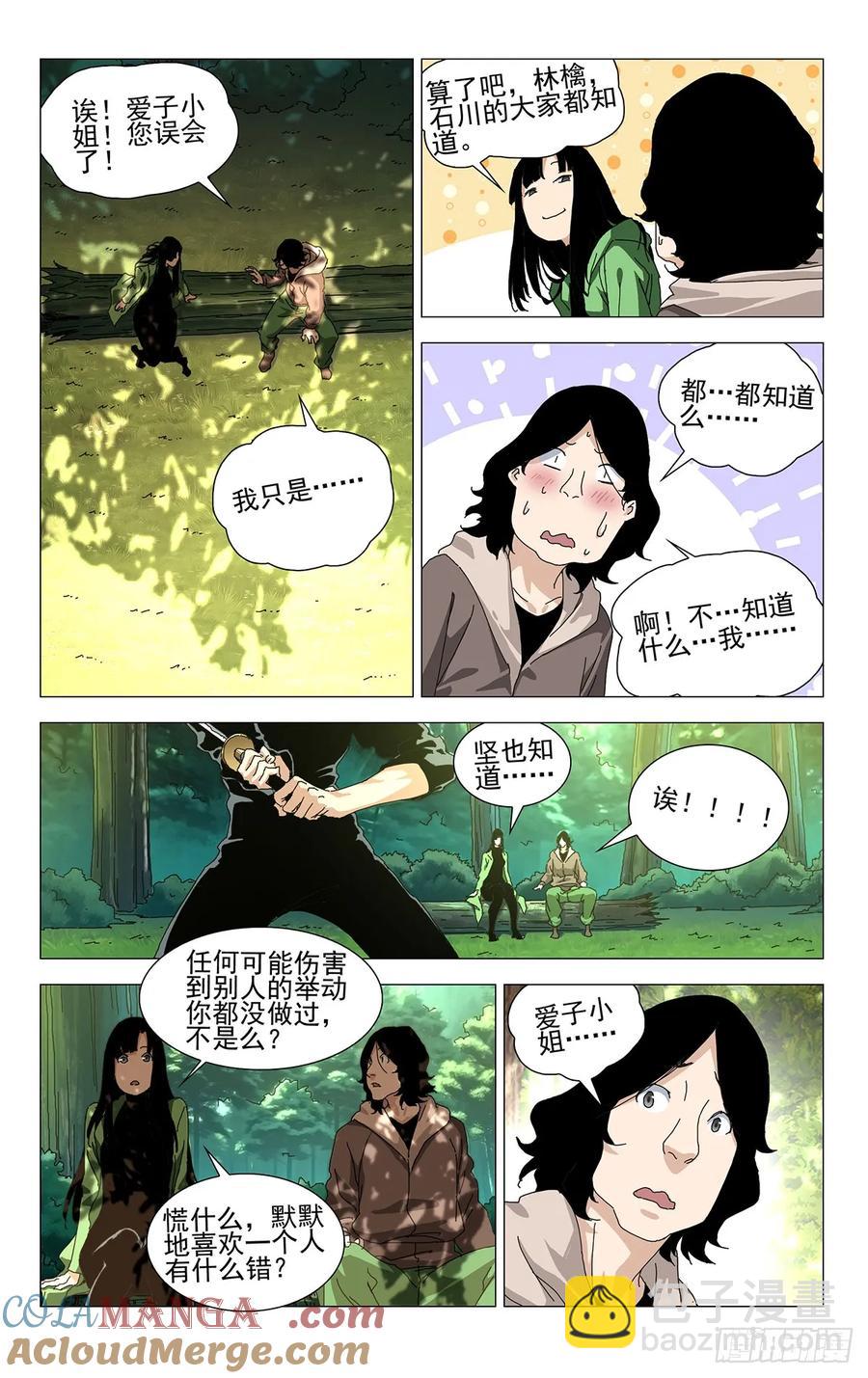 58.第一次&hellip;&hellip;-第66话