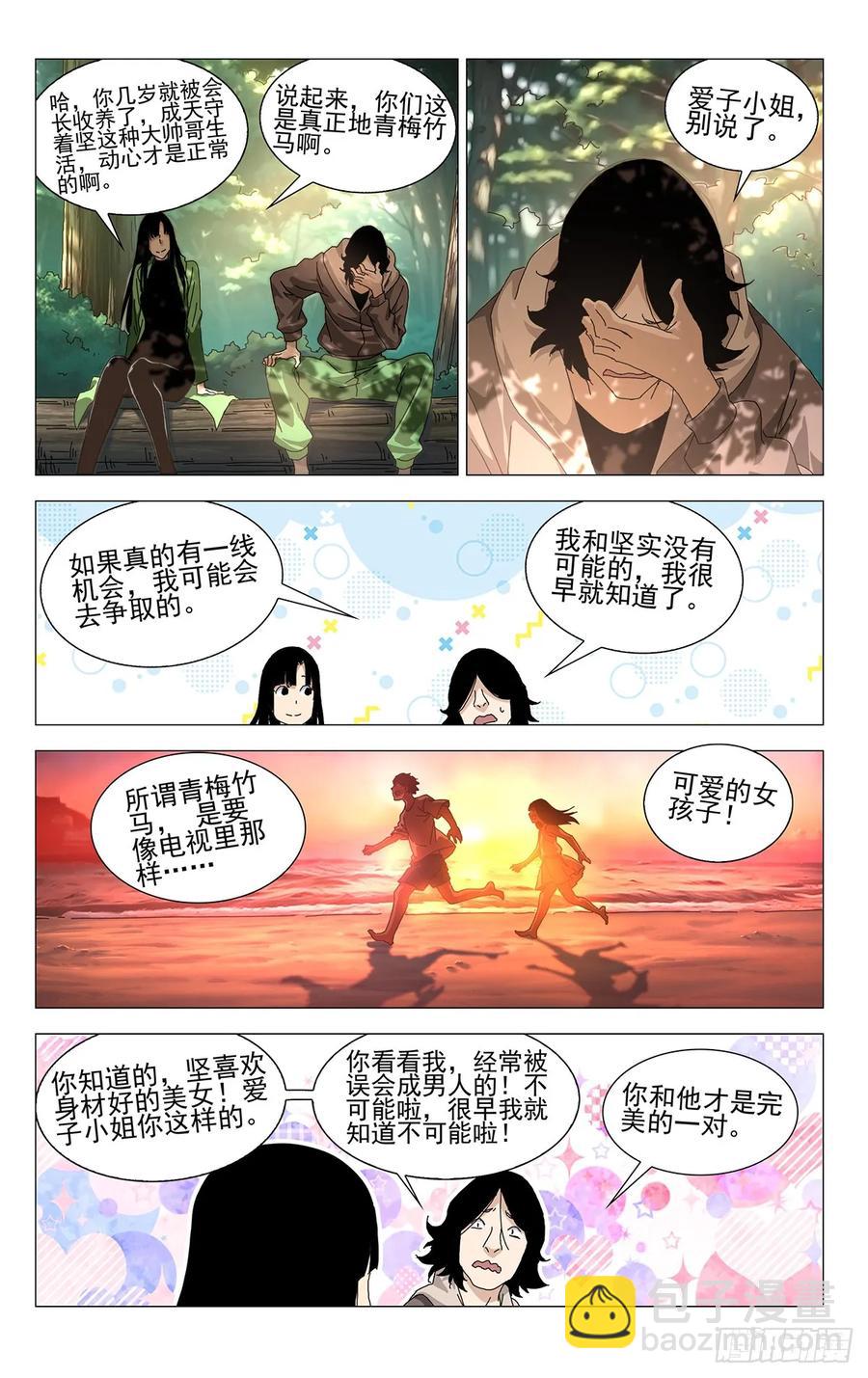 58.第一次&hellip;&hellip;-第66话