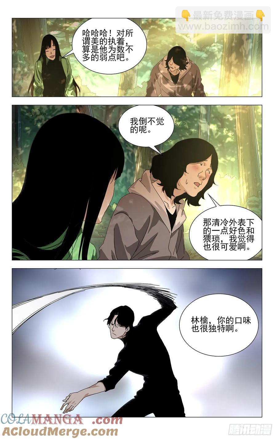 58.第一次&hellip;&hellip;-第66话