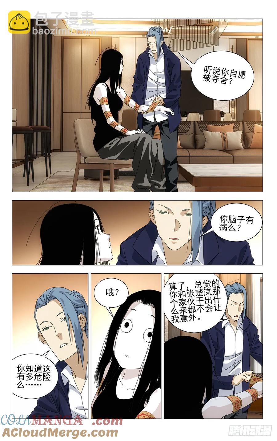 58.第一次&hellip;&hellip;-第66话
