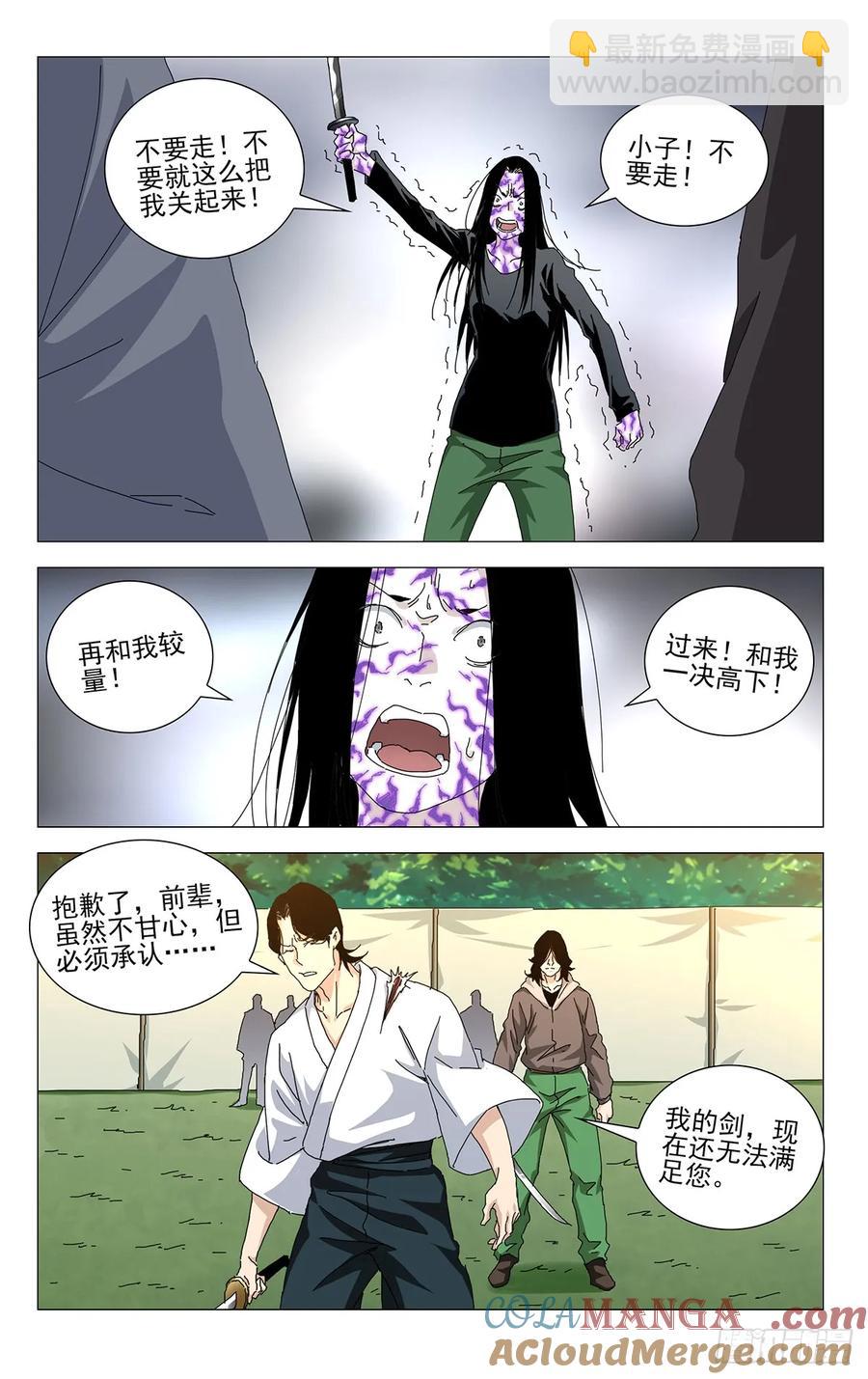60.你比刚才那家伙强-第62话