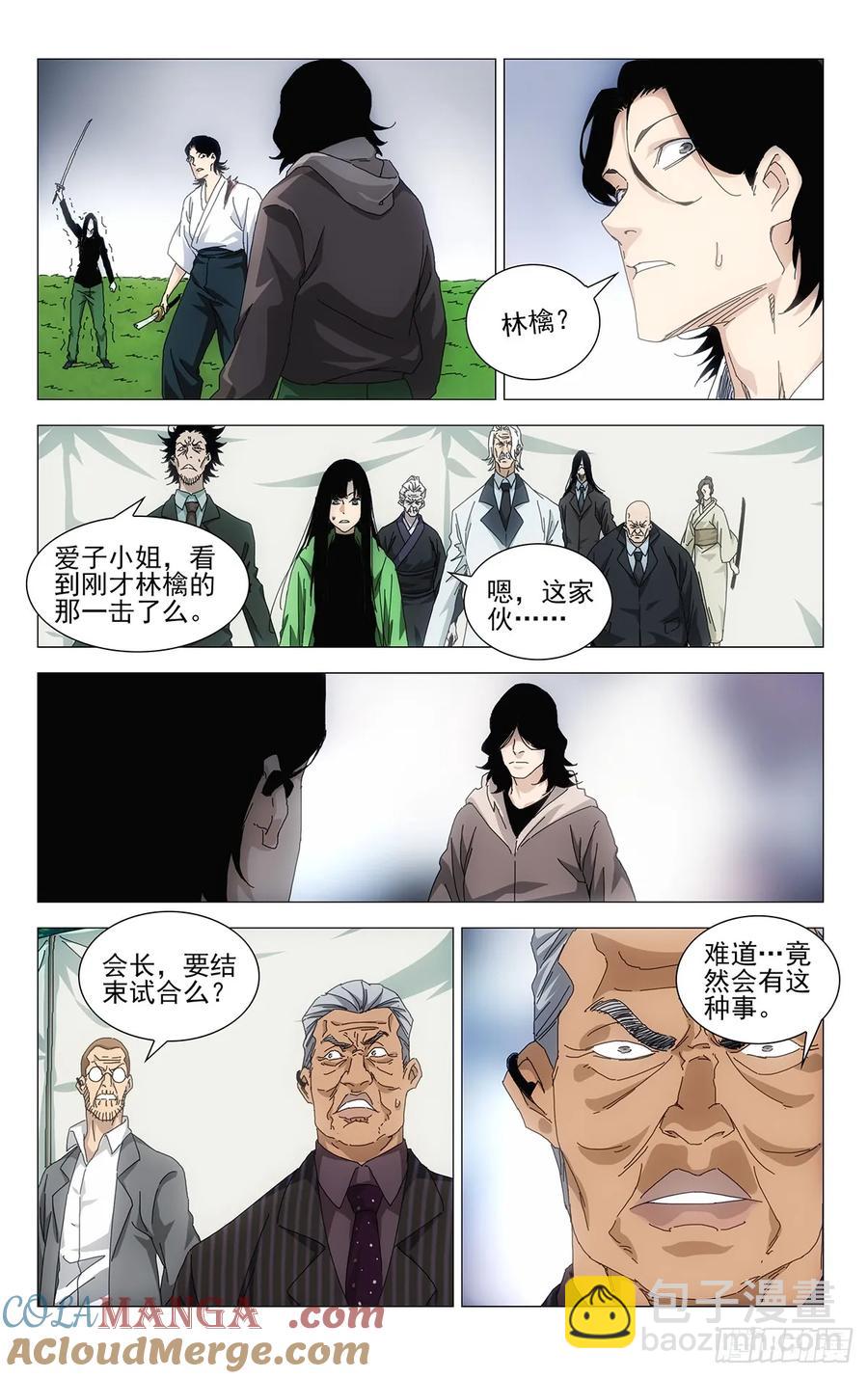 60.你比刚才那家伙强-第62话