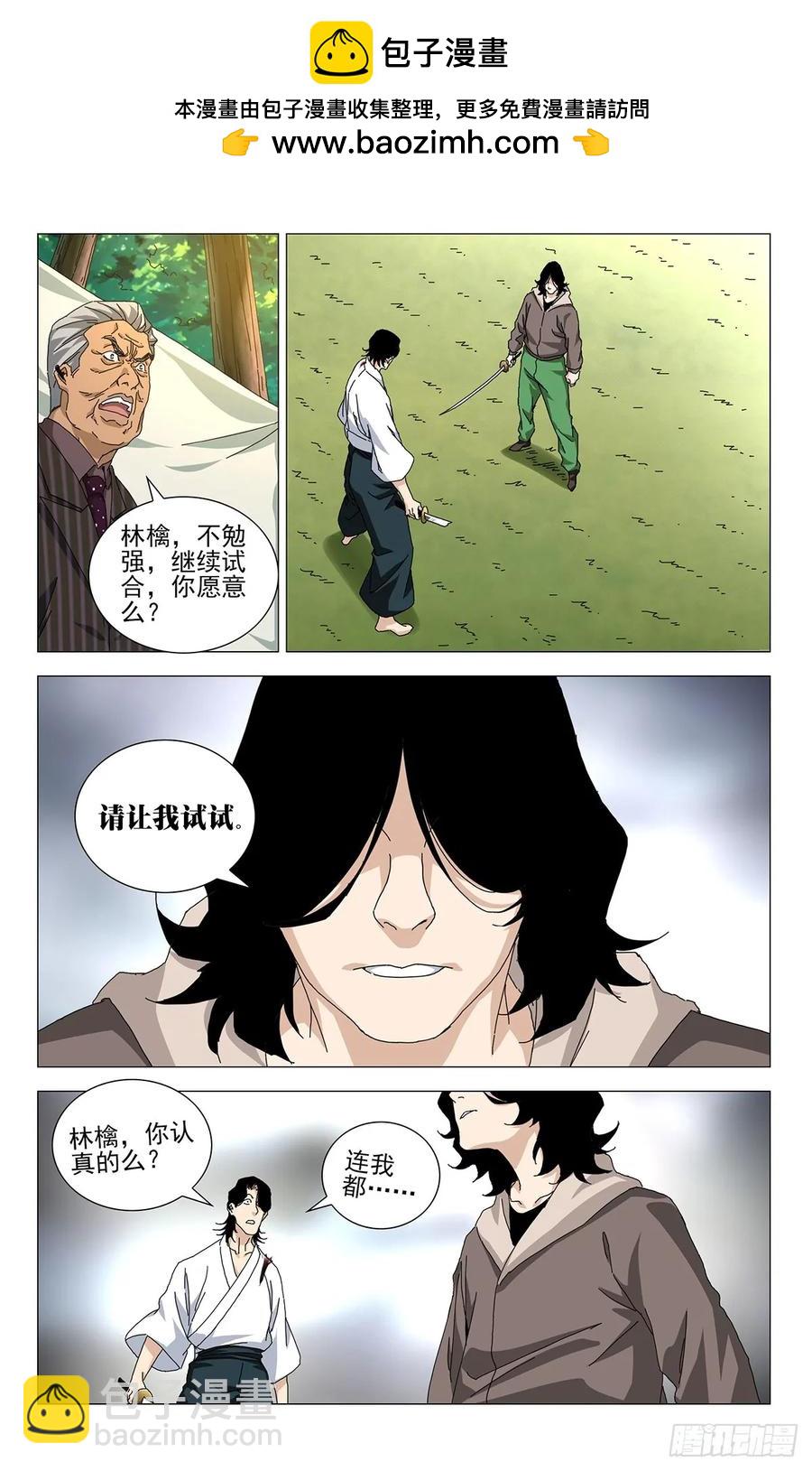 60.你比刚才那家伙强-第62话