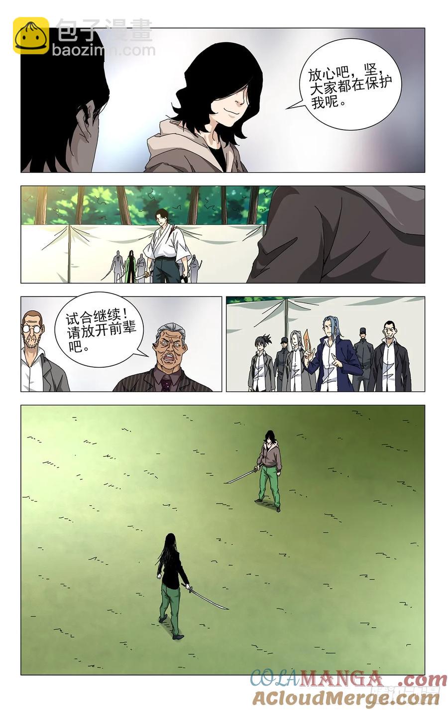 60.你比刚才那家伙强-第62话