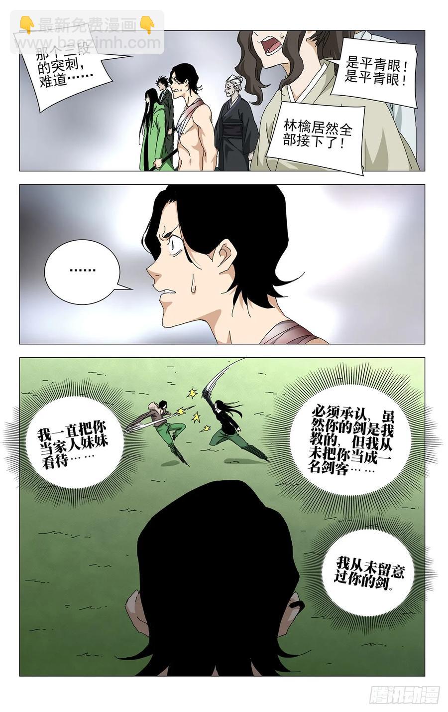 61.怠慢您了-第64话