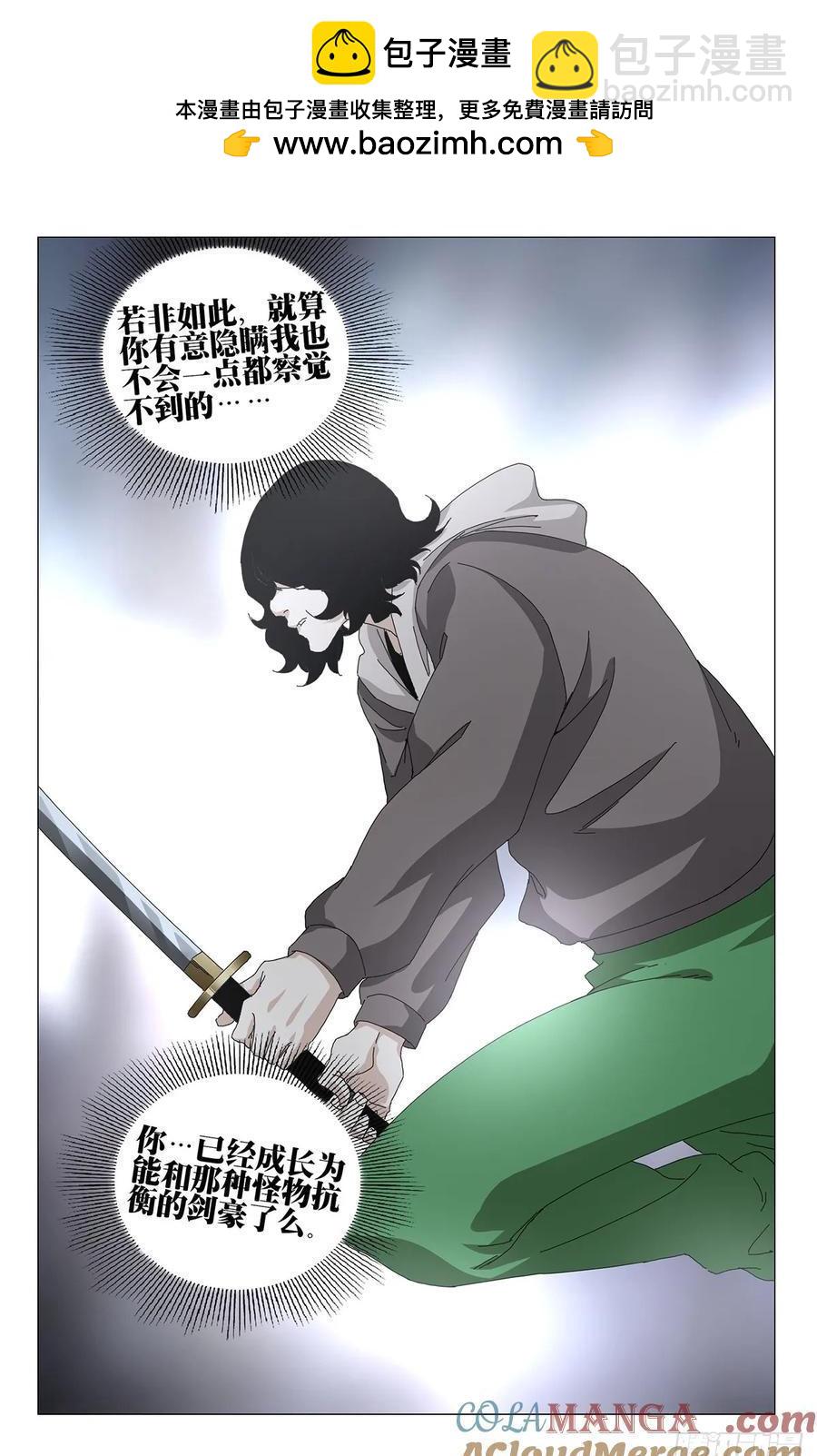 61.怠慢您了-第64话