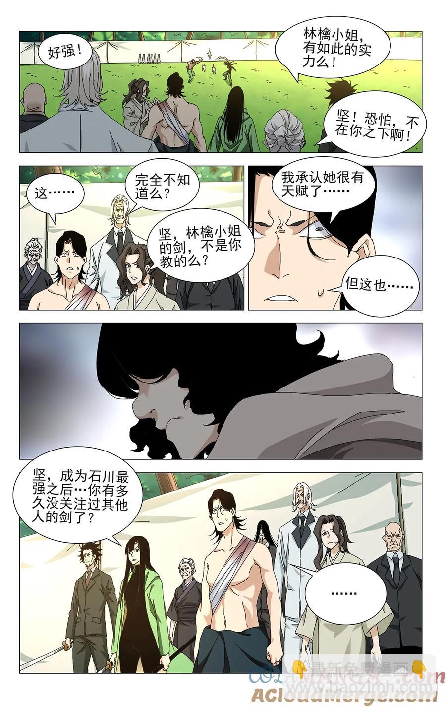 61.怠慢您了-第64话