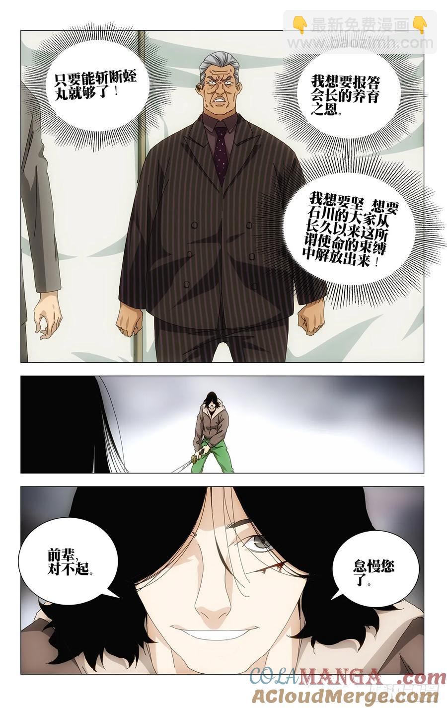 61.怠慢您了-第64话
